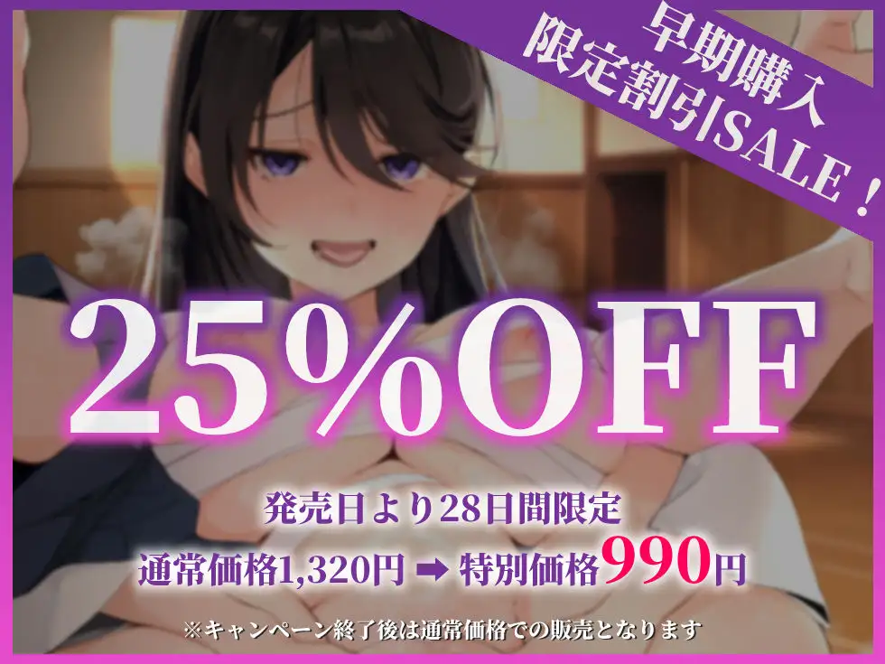 [音声工房DigZap]✅早期限定25%OFF【チン媚び】凜々しくて鬼強だけどチョロくて恋する乙女な剣道部部長が女らしくなりたいと言うのでチンカス中毒の肉オナホに堕としてあげたお話【KU100】