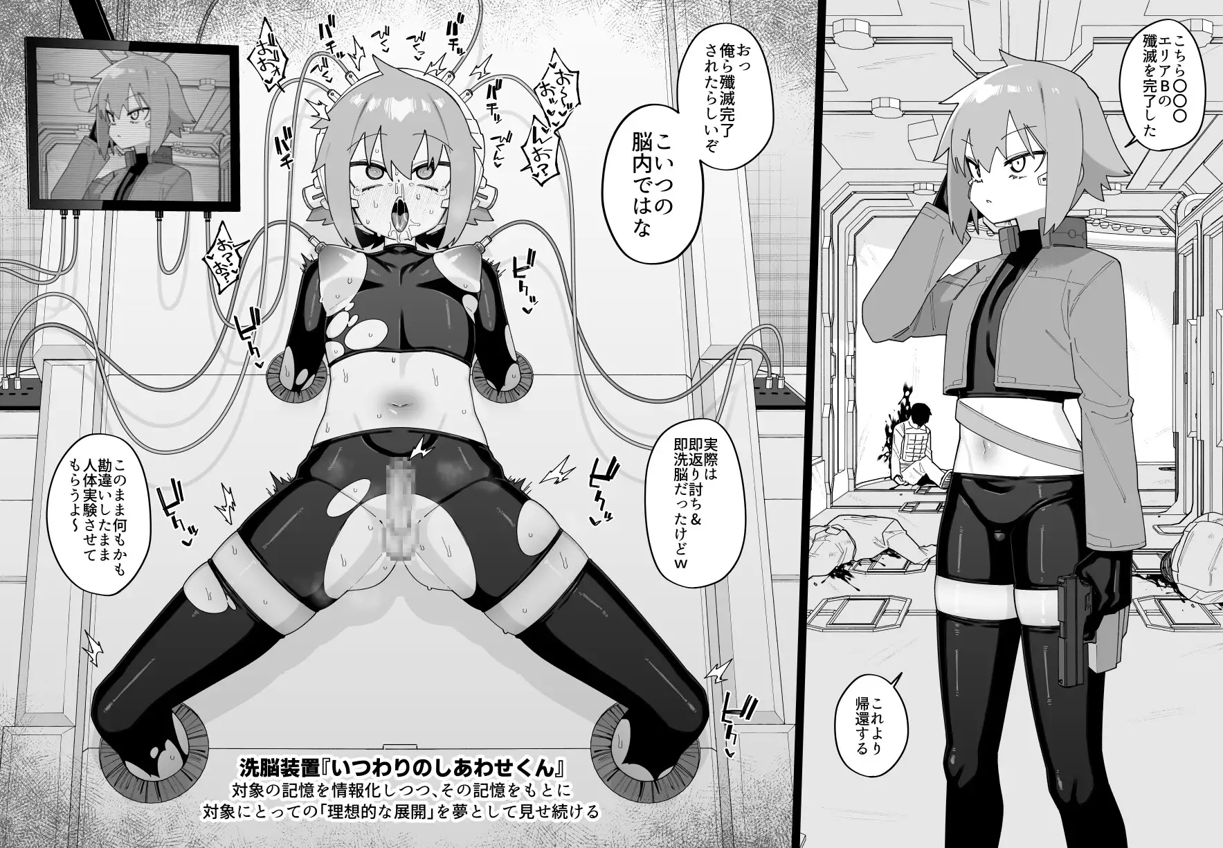 [縦横一線]酷い目に遭う男の子たち vol.8