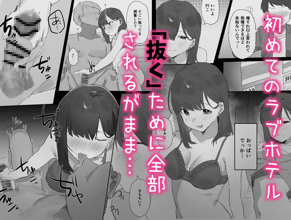 [うさぎ小屋]ネトゲで会った子にえっちしてもらった話