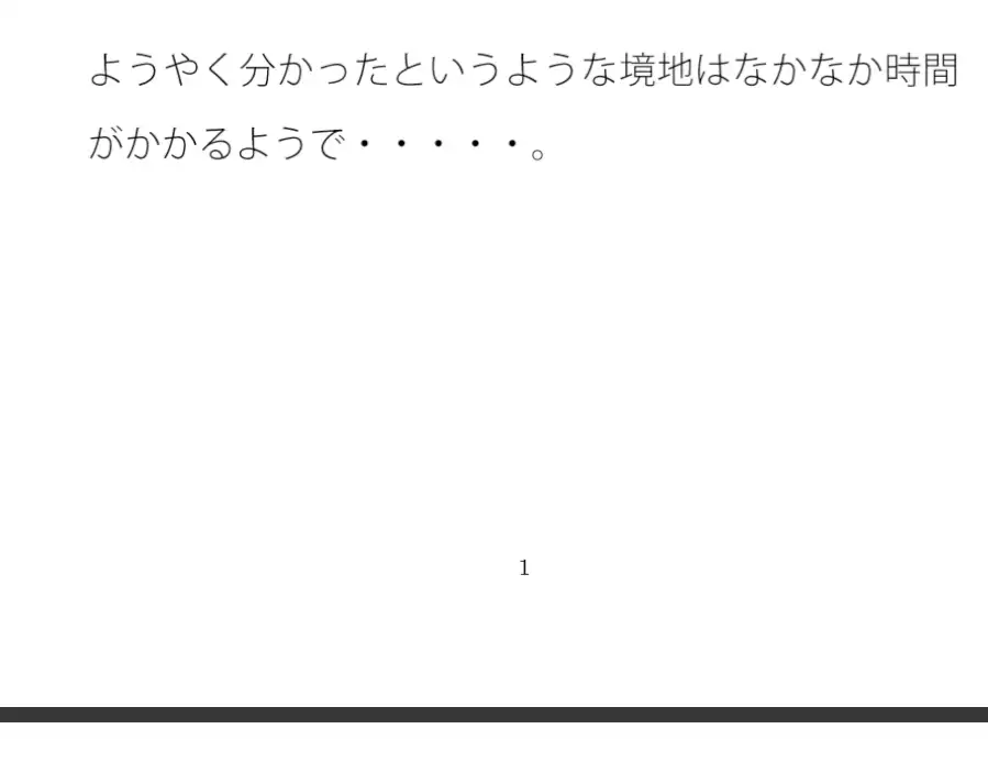 [サマールンルン]悪あがきですでに通りすぎているゴールテープ