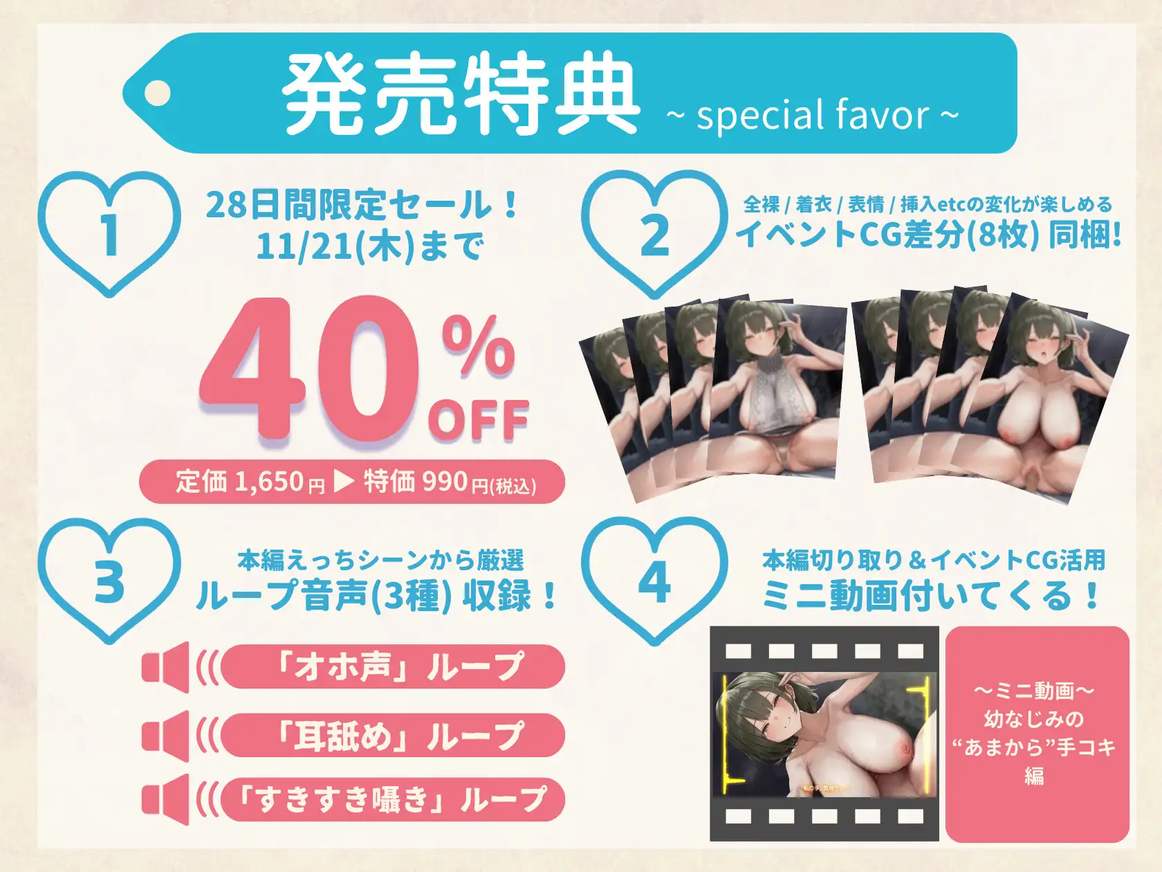 [少女クロイスタ]【11/21まで40%OFF】だらあまえっち～からかい幼馴染といちゃいちゃだらだら甘辛えっち～【ミニ動画版付き!】