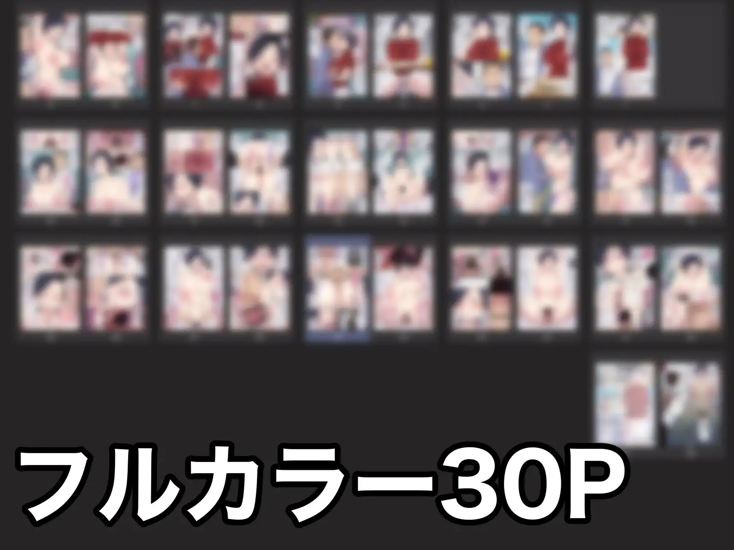 [ダンパチーノ]私、今から不倫します 〜17年ぶりに再会した同級生と濃厚セックスしてしまう巨乳妻〜