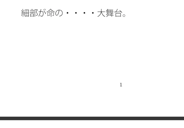 [サマールンルン]鉄のスプーンでギリギリのところを掬われたウサギ 大男の短い紙芝居