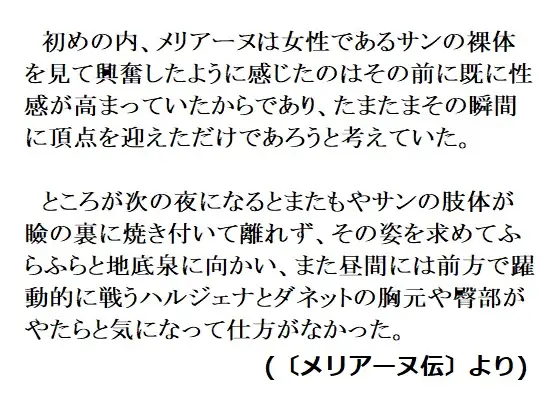 [con brio]地底に沈む日月 ベレアヌート未曾有録 -3-