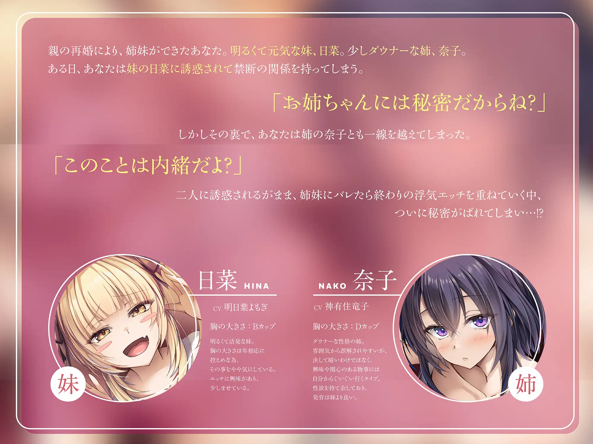 [響庵]【バイノーラル】ダウナー×マセガキ姉妹のダブル誘惑ハーレムエッチ CV:明日葉よもぎ / 神有住竜子