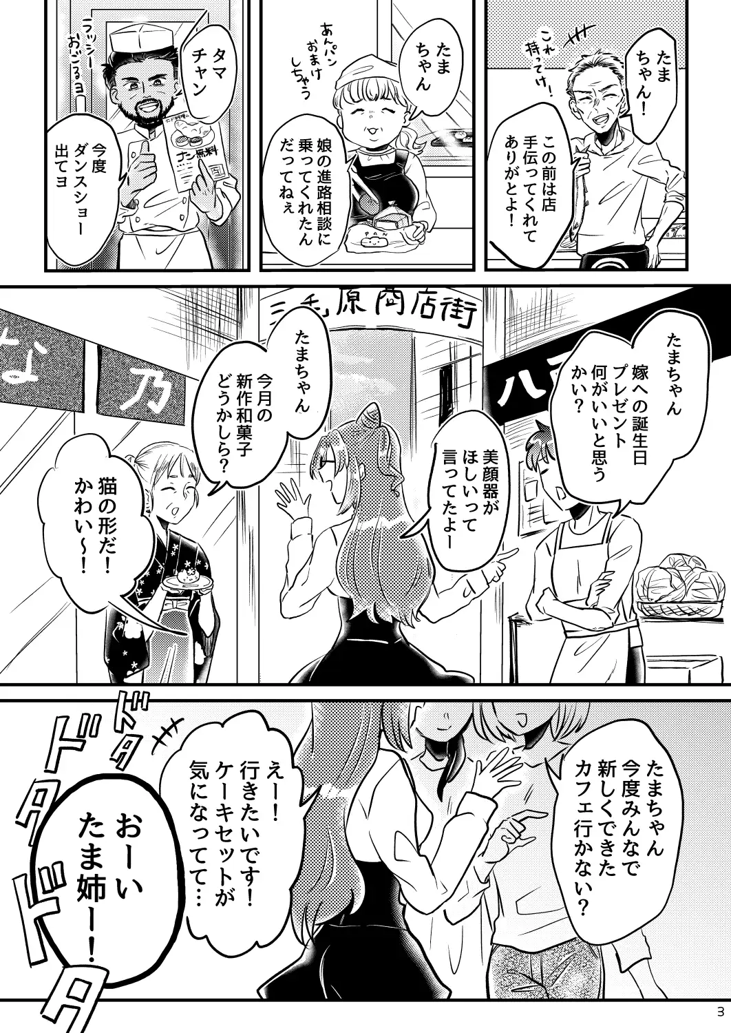 [3rdカントリー]ちょっとエッチなぶりっ子系ねこめがねーちゃん