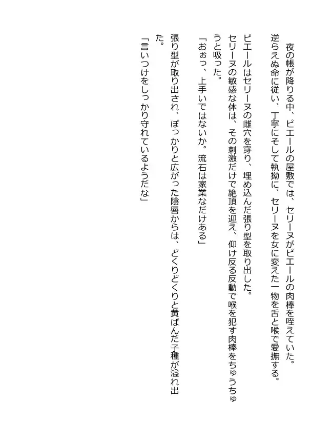 [抜猫ソフト]魔王討伐 - 孕み腹たちの苦悦、憎き敵に奪われる乙女の子宮 -