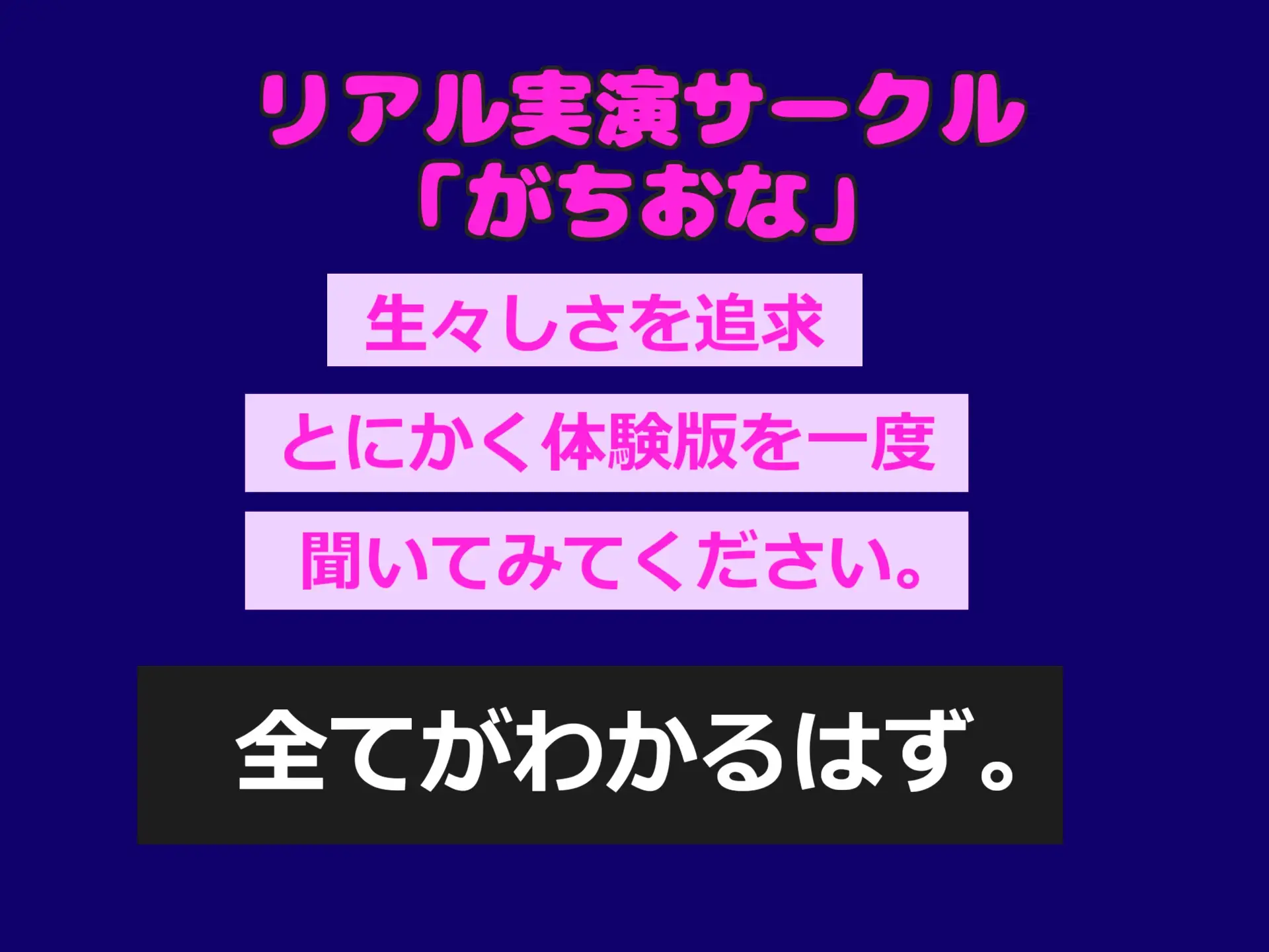 [ガチおな]【豪華特典あり】あ