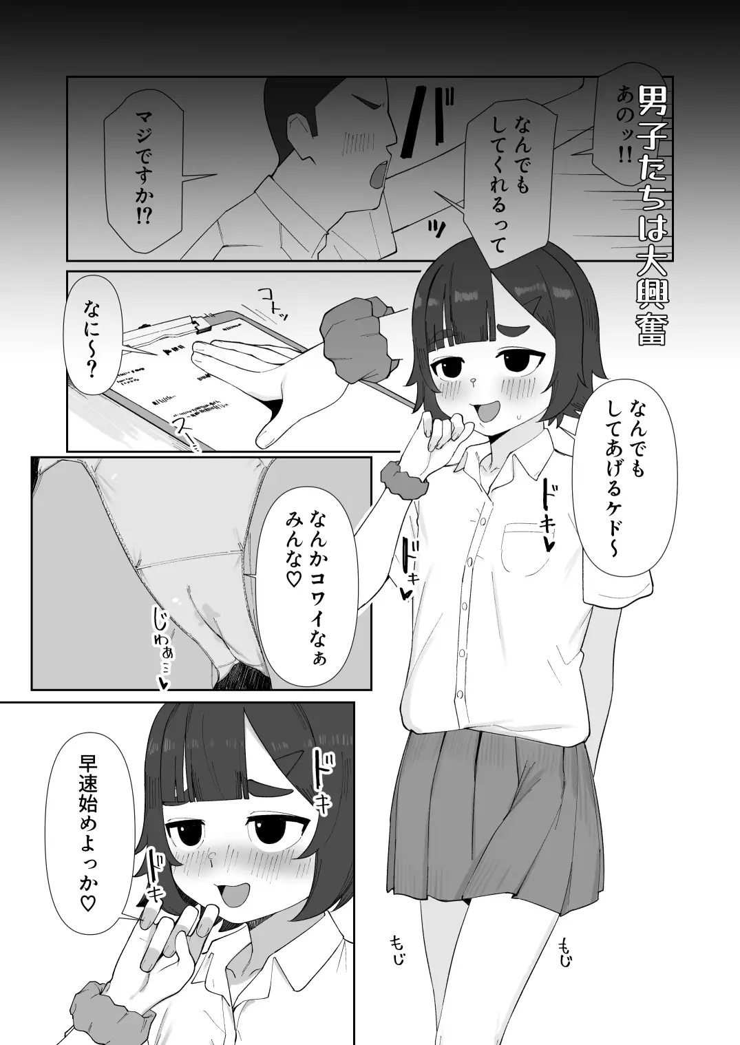 [るんげまき]女子生徒が男子生徒のち〇ぽを健康観察する話