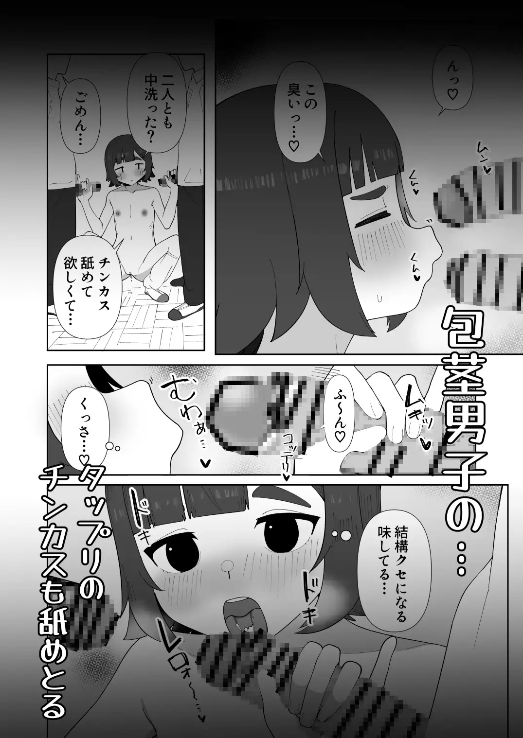 [るんげまき]女子生徒が男子生徒のち〇ぽを健康観察する話