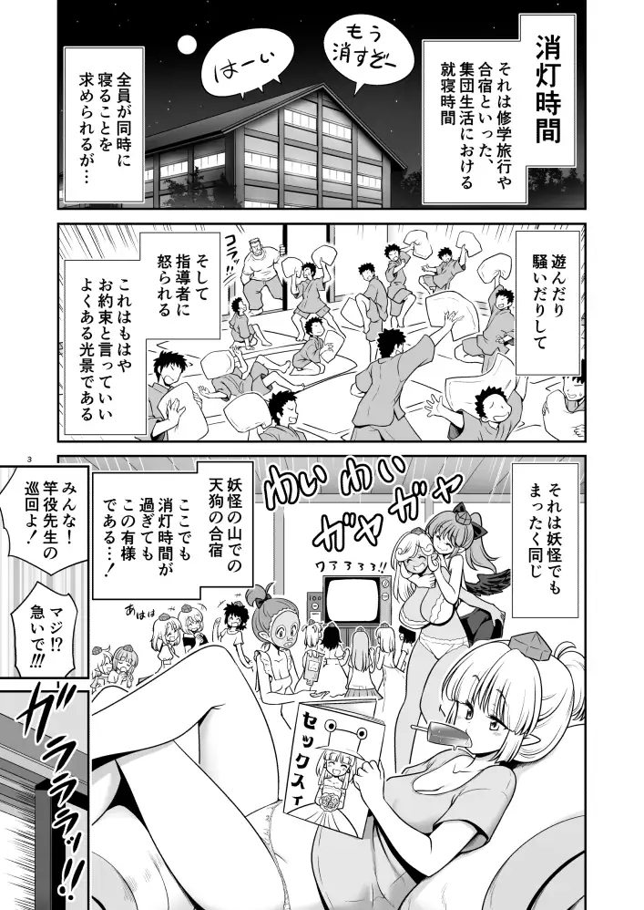 [世捨人な漫画描き]天狗合宿の消灯時間後のルール!違反者は誰だろうとエッチでオシオキ!