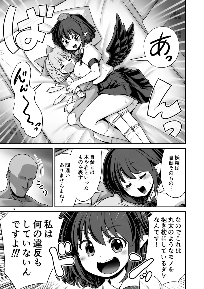 [世捨人な漫画描き]天狗合宿の消灯時間後のルール!違反者は誰だろうとエッチでオシオキ!