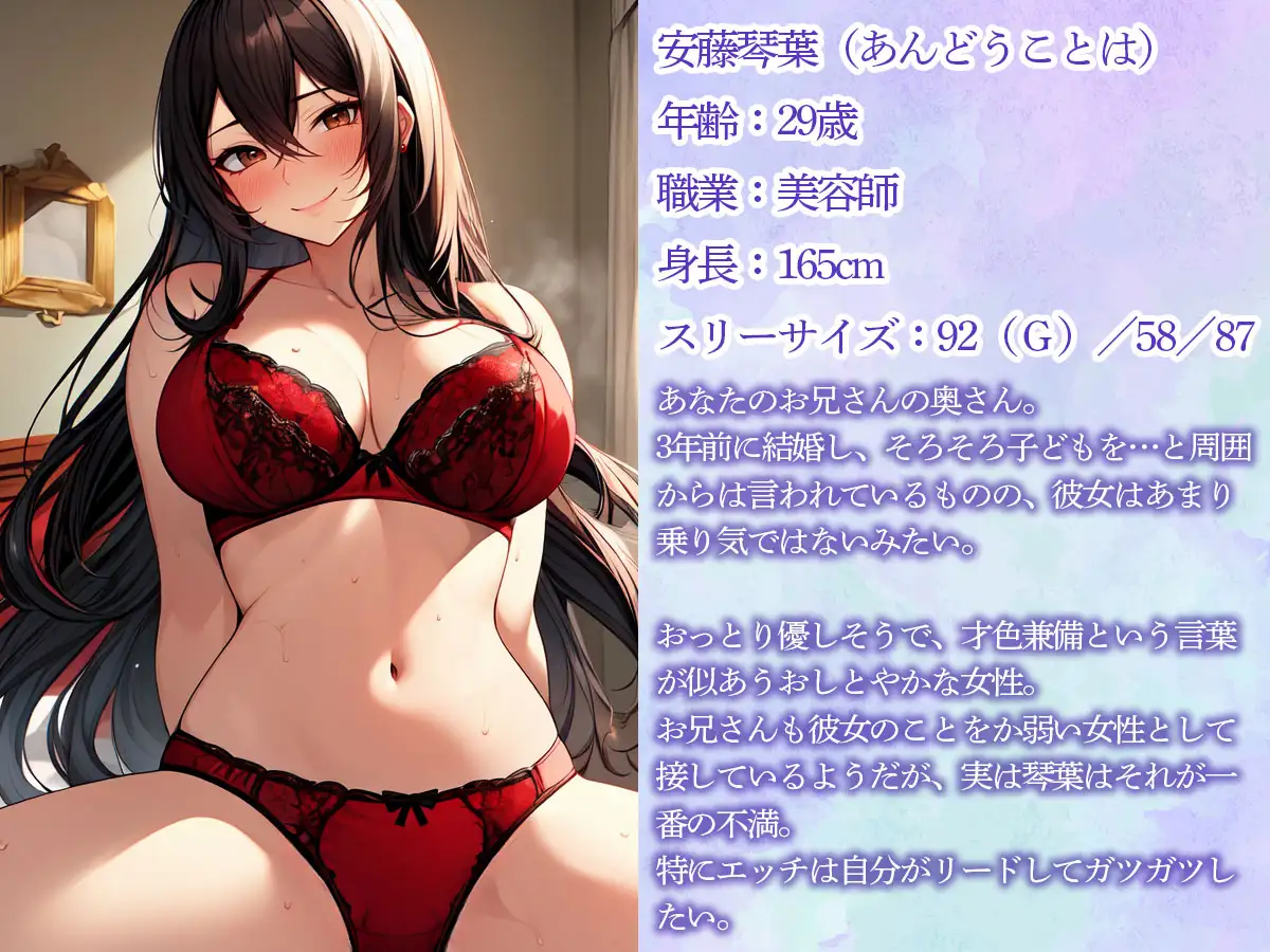 [またたび]【逆NTR】兄嫁による連続メスイキ前立腺調教「お義姉さん…もう無理です…」