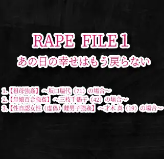 [CumCUmガーデン]R*PEFILE(1)