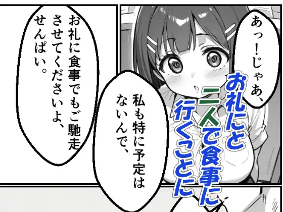 [あにっと屋]酔った後輩が彼氏と間違えて俺とえっちする話