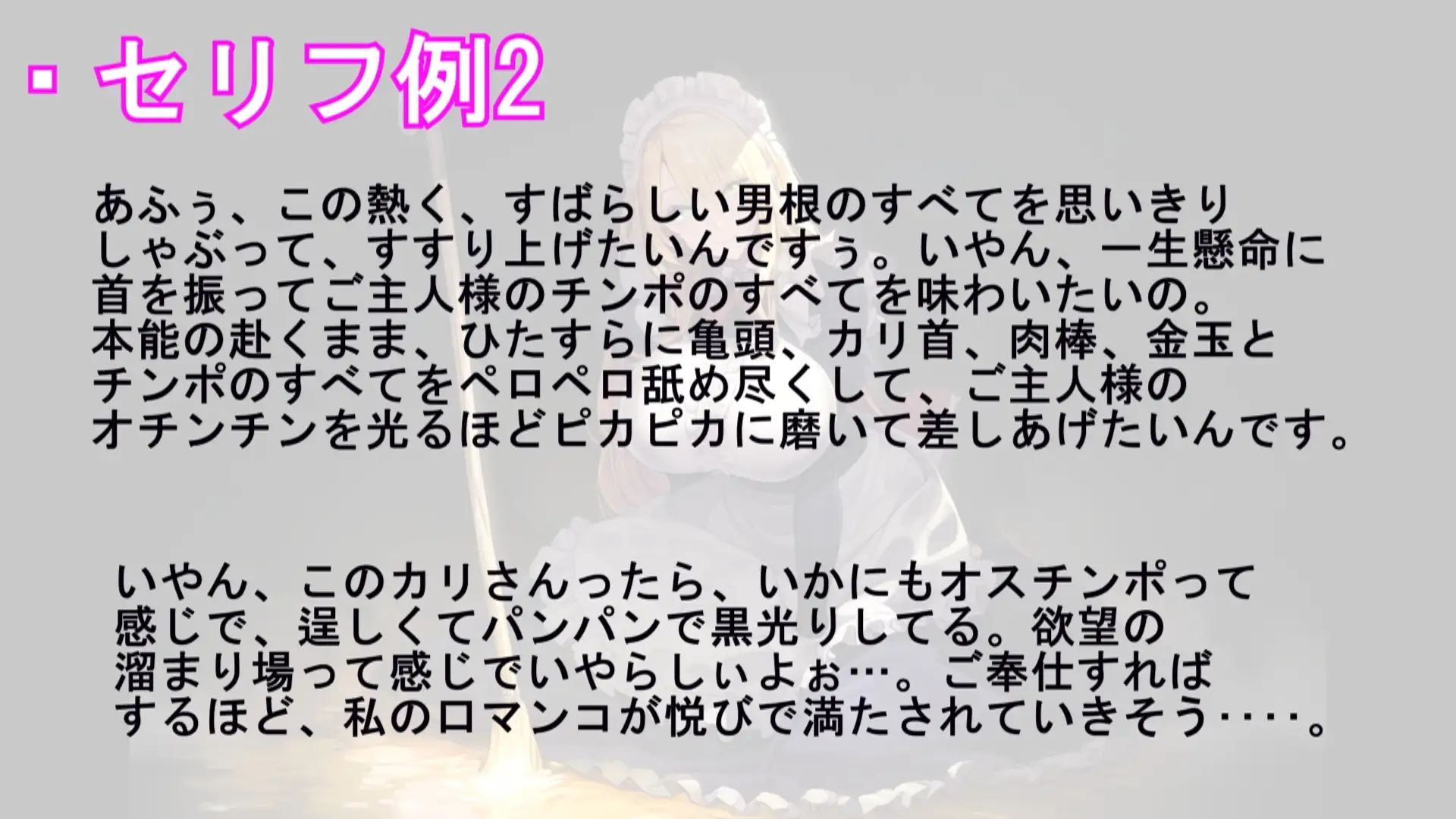 [淫語クラブ]ご主人様大好きメイドのオホ声淫語ご奉仕大作戦