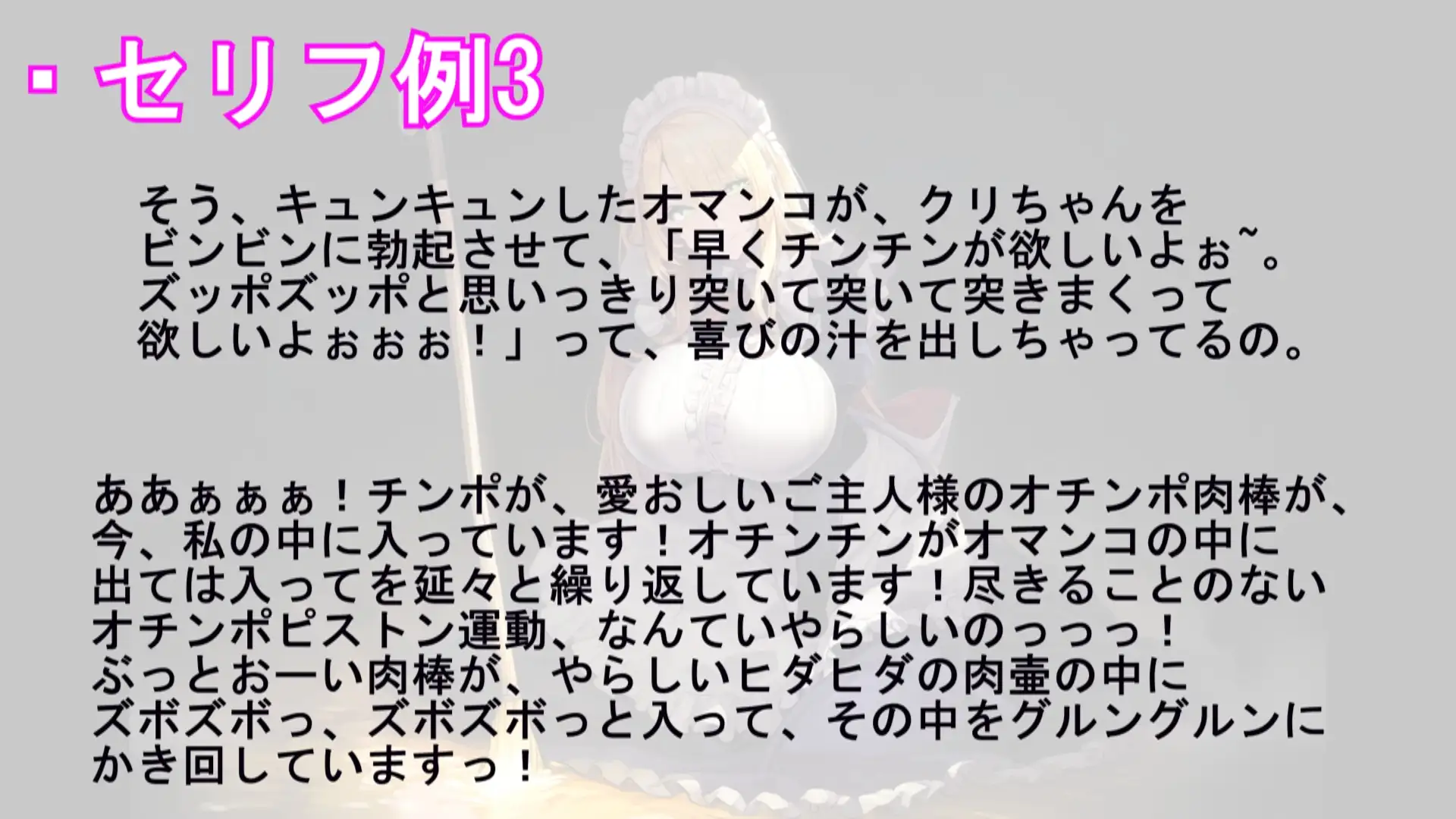 [淫語クラブ]ご主人様大好きメイドのオホ声淫語ご奉仕大作戦