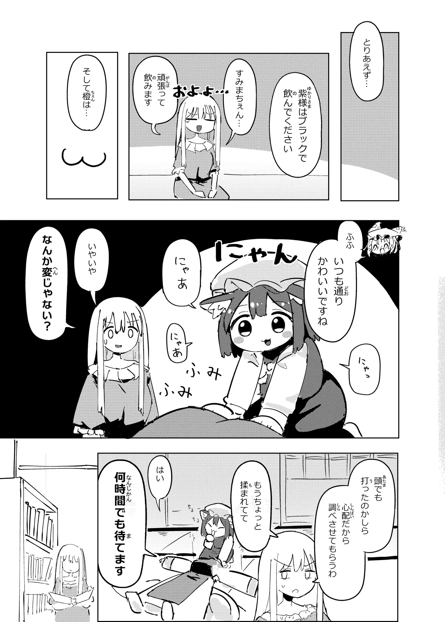 [うさ亭]母乳が出る藍さまの話