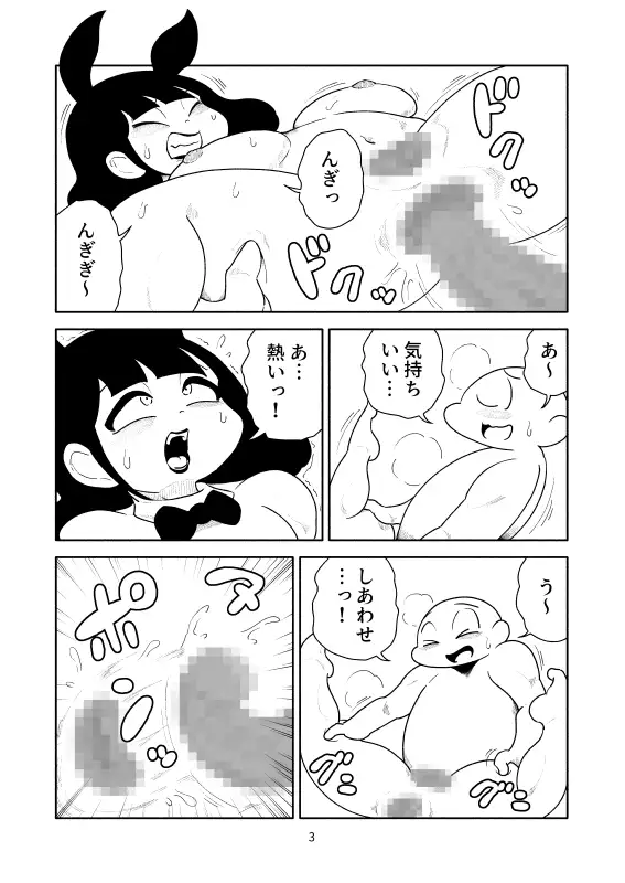 [かにみそ]肉玉化バニーガール