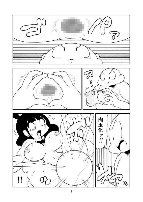 [かにみそ]肉玉化バニーガール