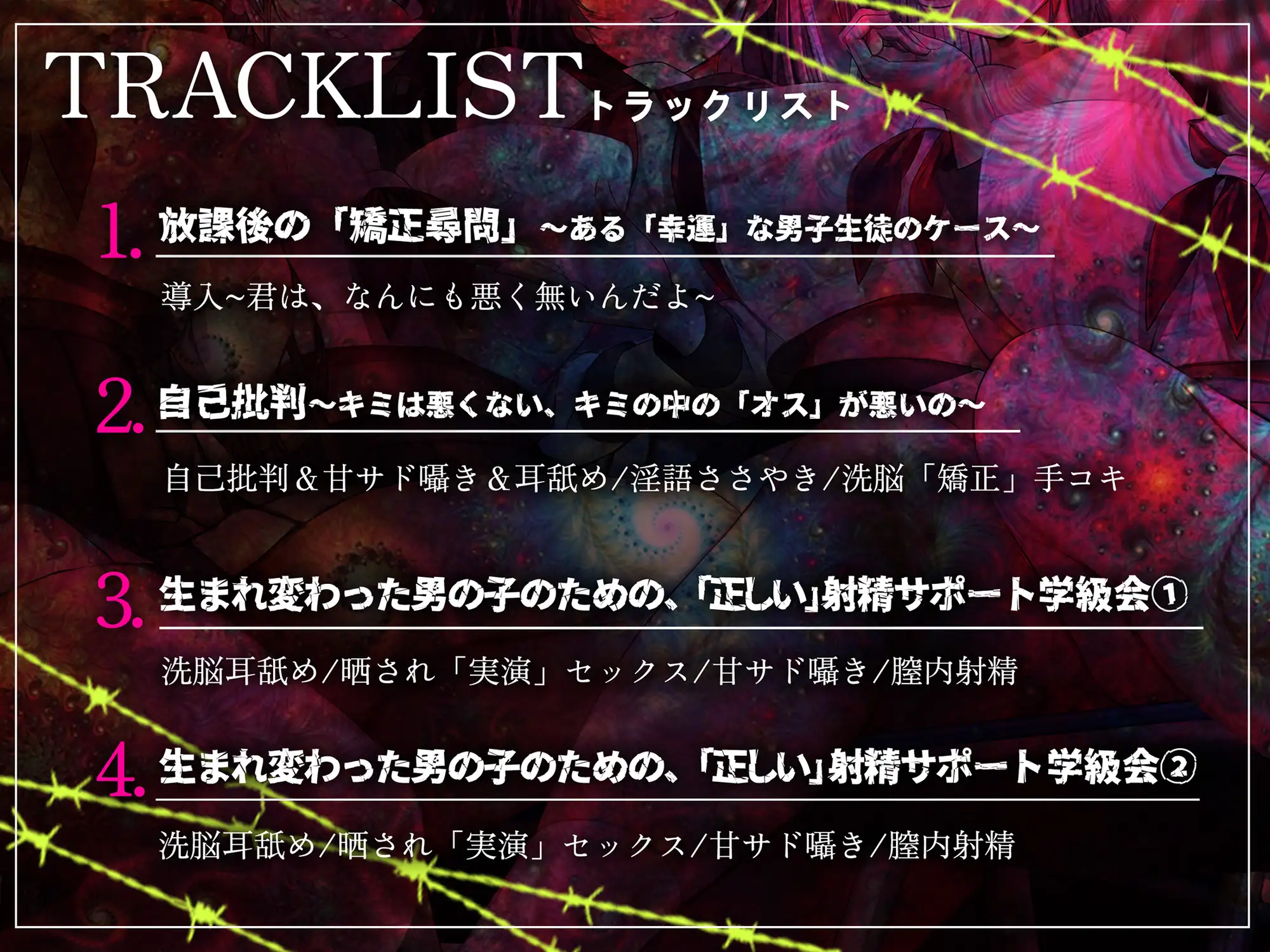 [シロイルカ]洗脳機関JKウルトラ『超』マインドコントロール─これは「催○」ではない、「洗脳」だ─