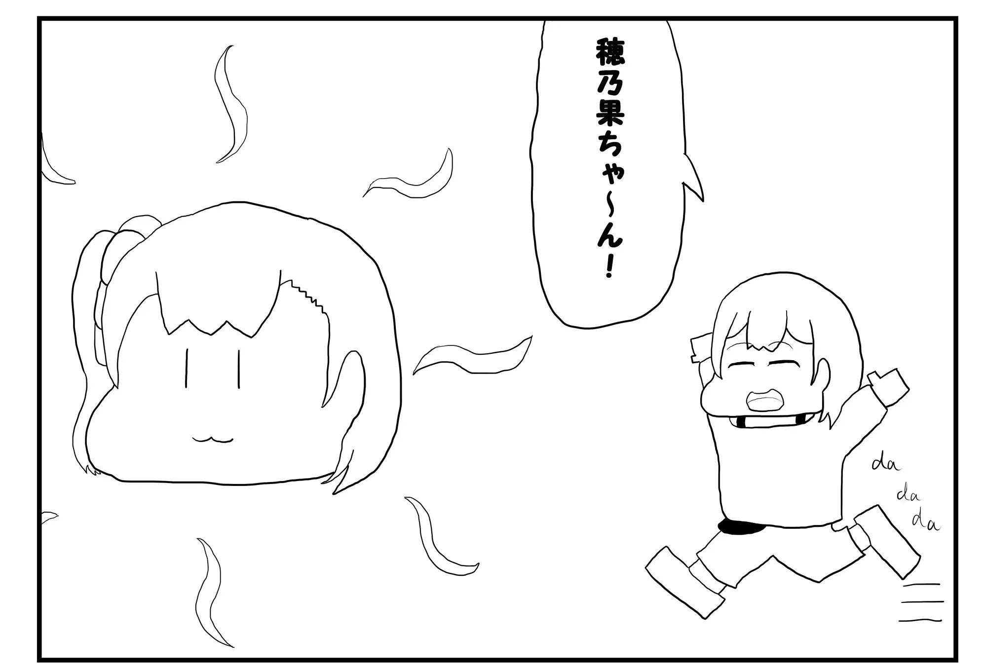 [ゆるふわ研究所]ラブライブ!2コマ漫画「おひさま穂乃果ちゃん」