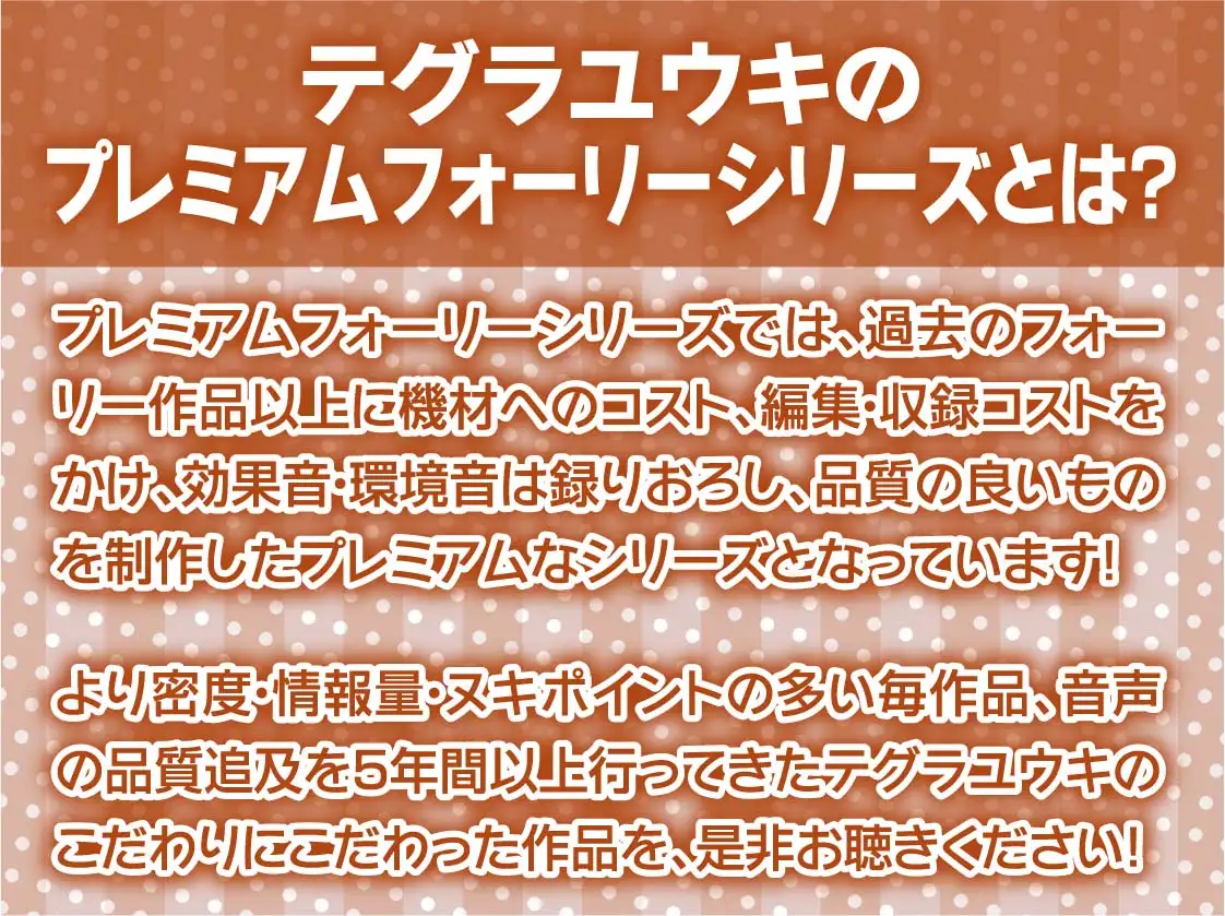 [テグラユウキ]褐色JKのだらしなおま〇こと密着甘々えっち【フォーリーサウンド】