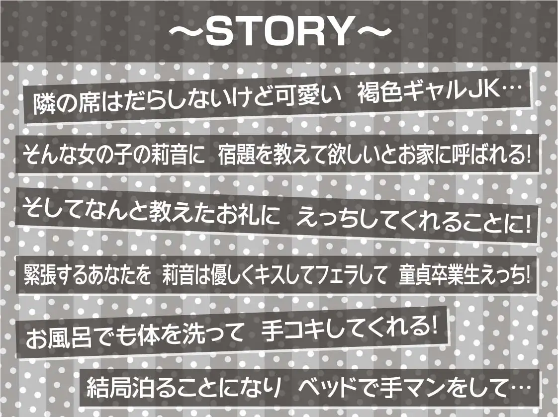 [テグラユウキ]褐色JKのだらしなおま〇こと密着甘々えっち【フォーリーサウンド】