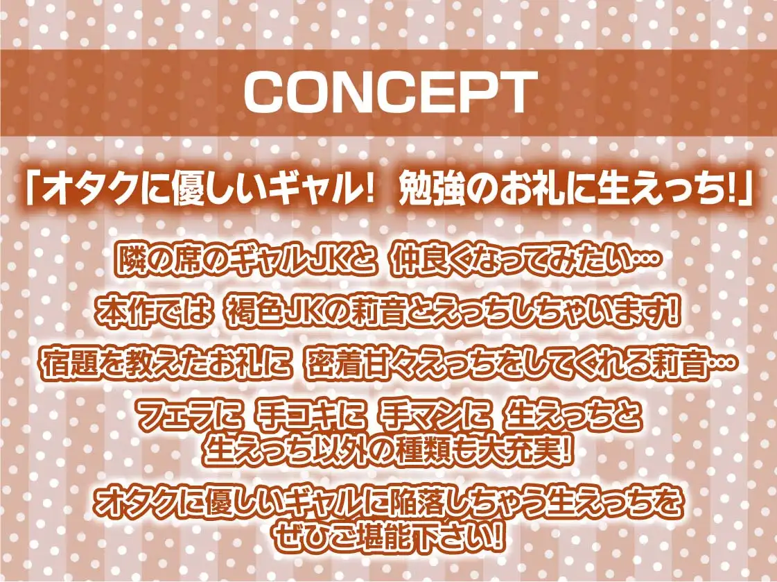 [テグラユウキ]褐色JKのだらしなおま〇こと密着甘々えっち【フォーリーサウンド】