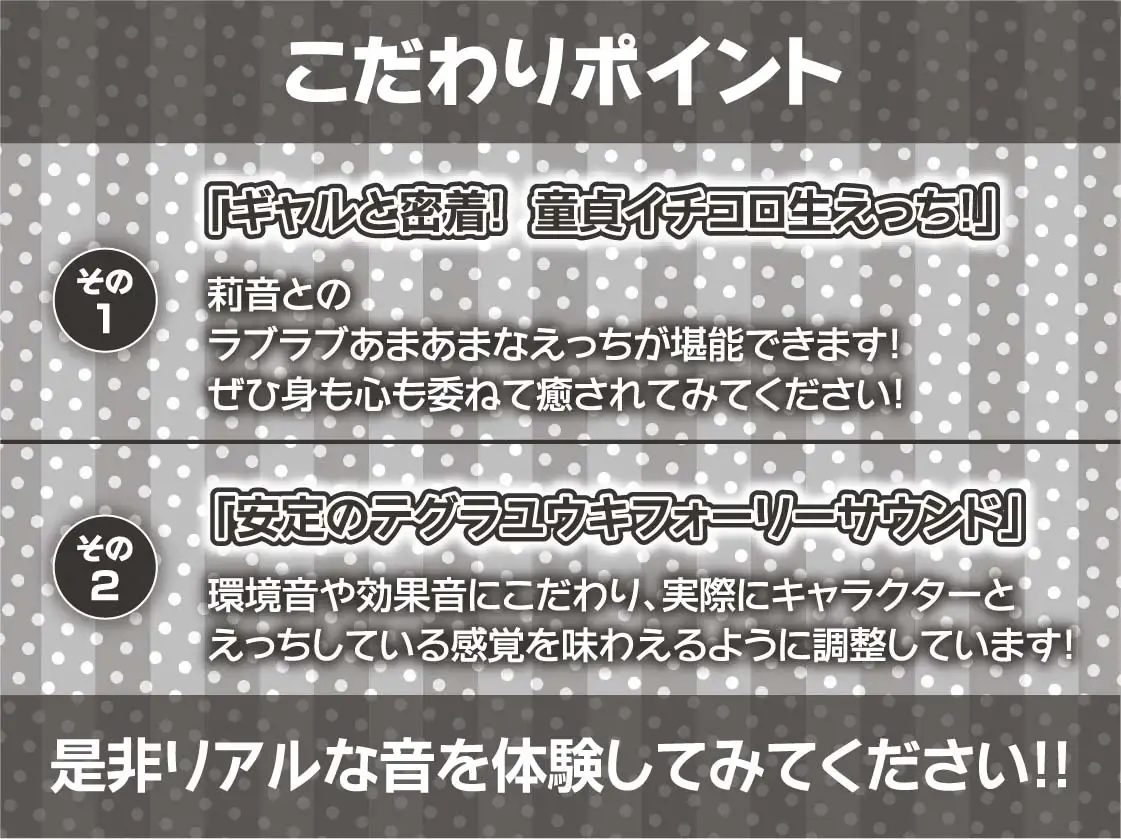 [テグラユウキ]褐色JKのだらしなおま〇こと密着甘々えっち【フォーリーサウンド】