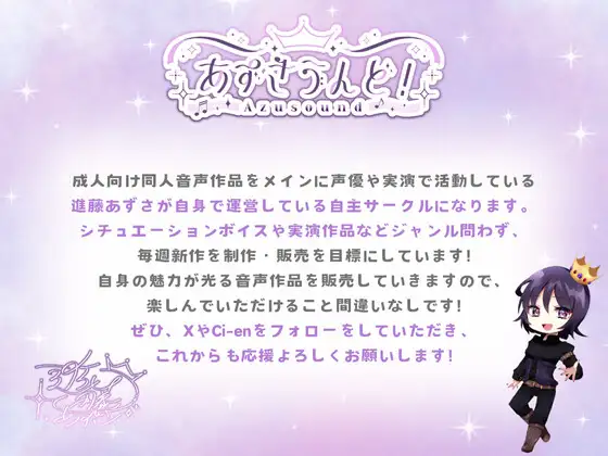 [あずさうんど!]謎の魔法使いに勃起の止まらない魔法をかけられてしまい、騎士団長が献身的に治してくれる(CV.進藤あずさ)