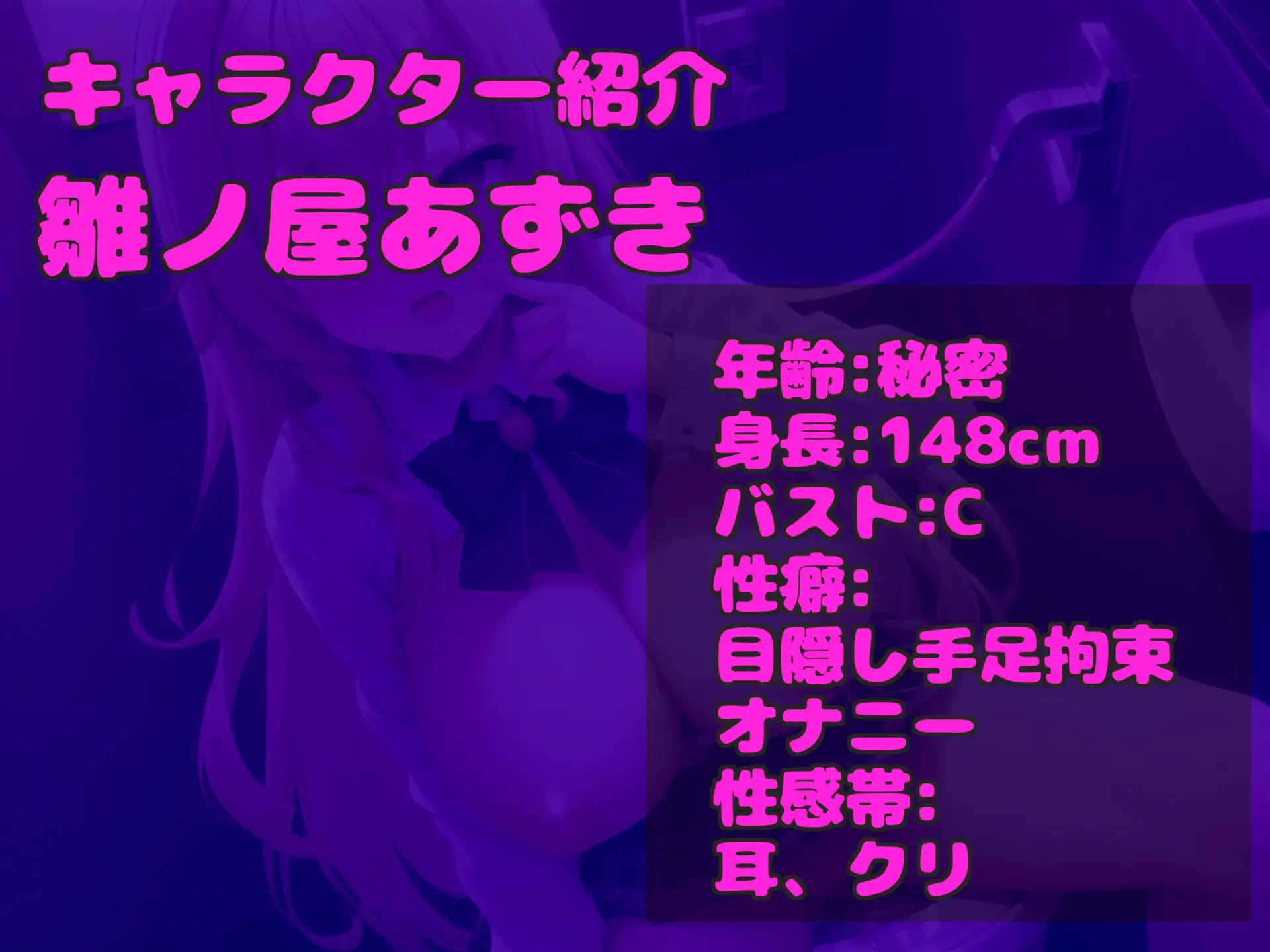 [ガチおな(マニア向け)]【お風呂場でアナル破壊】人気実演声優「雛ノ屋あずき」が親にナイショでお風呂場で、極太バ●ブを使ってのけつ穴グポグポオナニーでガバカバになるまで大失禁おもらし