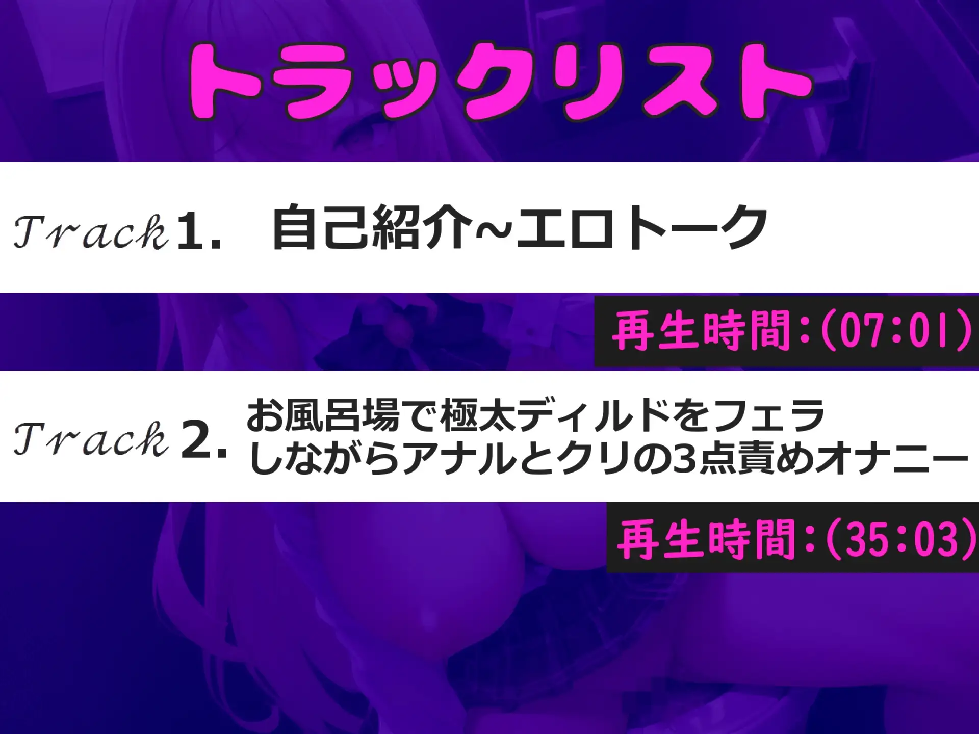 [ガチおな(マニア向け)]【お風呂場でアナル破壊】人気実演声優「雛ノ屋あずき」が親にナイショでお風呂場で、極太バ●ブを使ってのけつ穴グポグポオナニーでガバカバになるまで大失禁おもらし