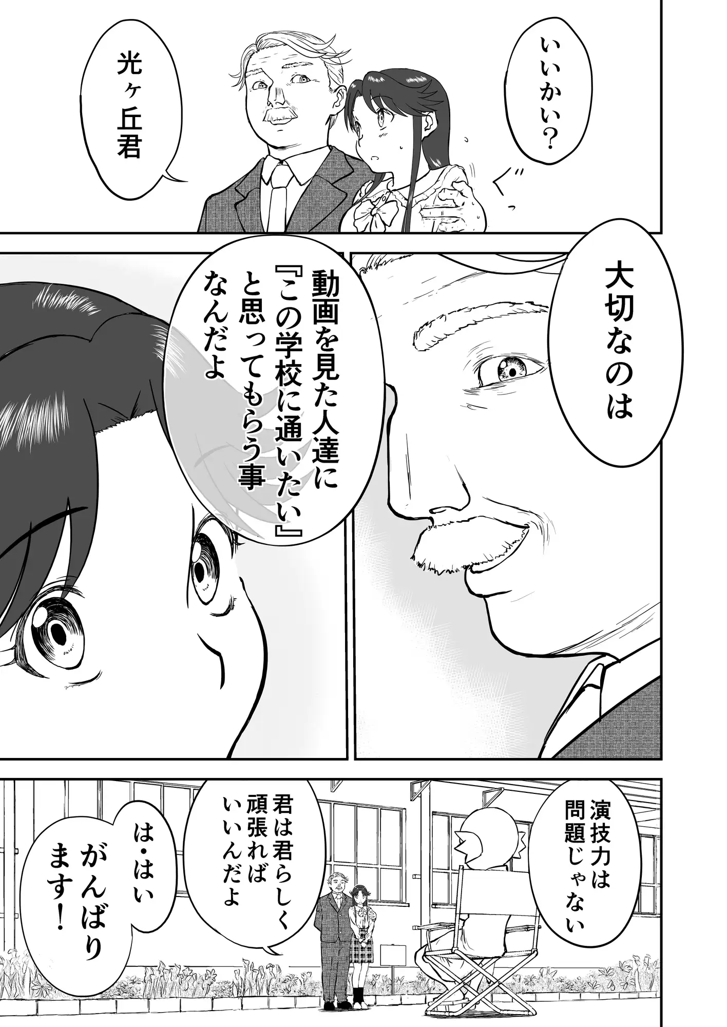 [笑談者]妄想名作蔵出し劇場その7「なんキテ漆」