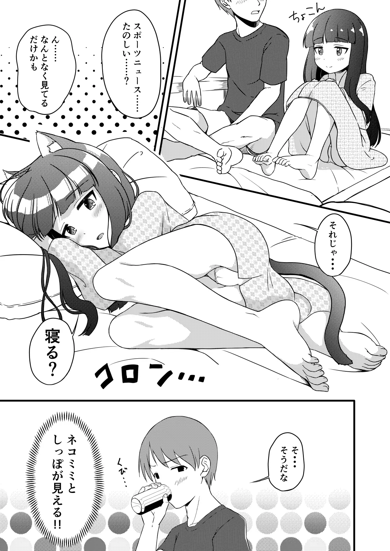 [にしえりあ]一部屋しか空いてなかったし仕方ないよね……