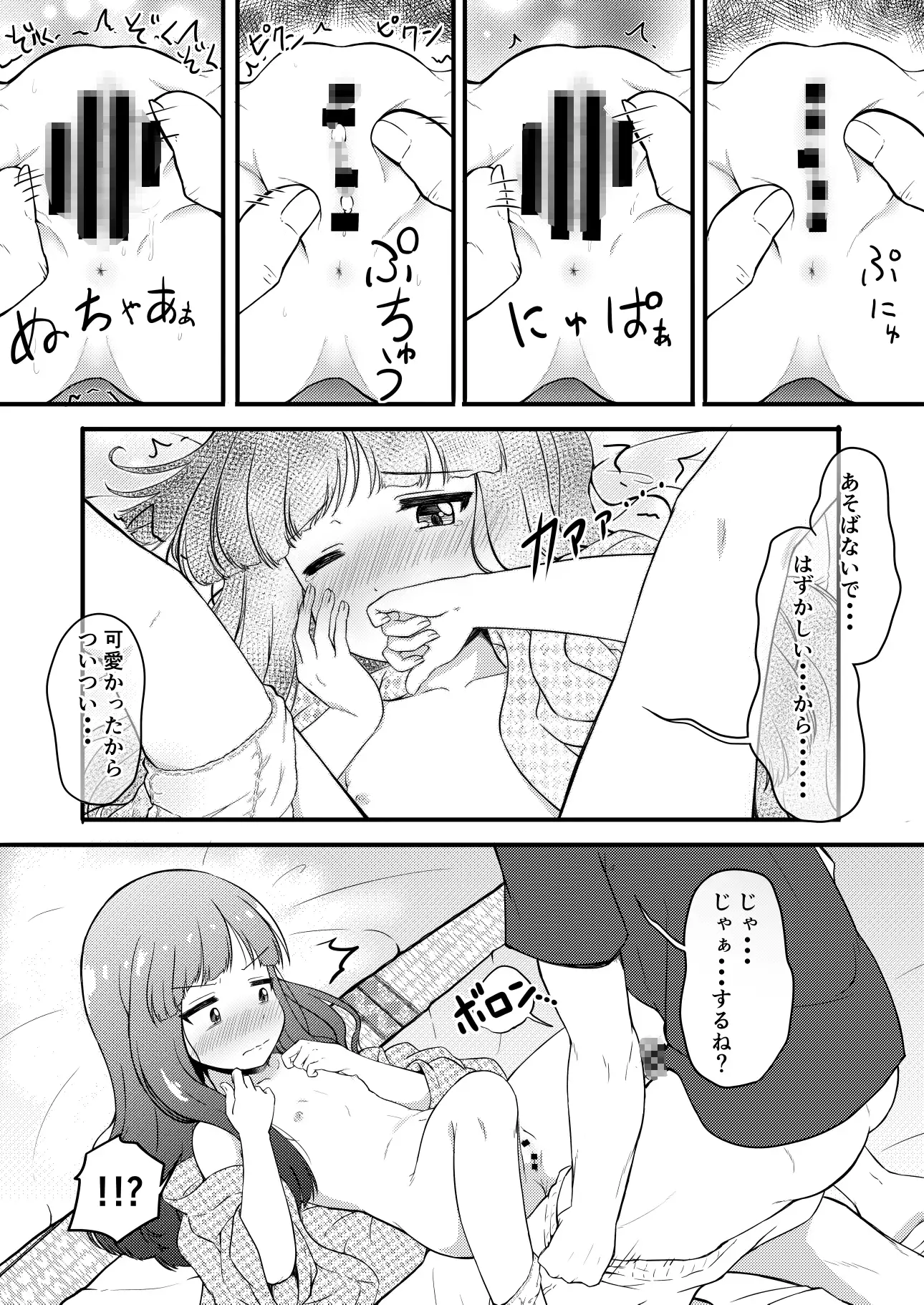 [にしえりあ]一部屋しか空いてなかったし仕方ないよね……