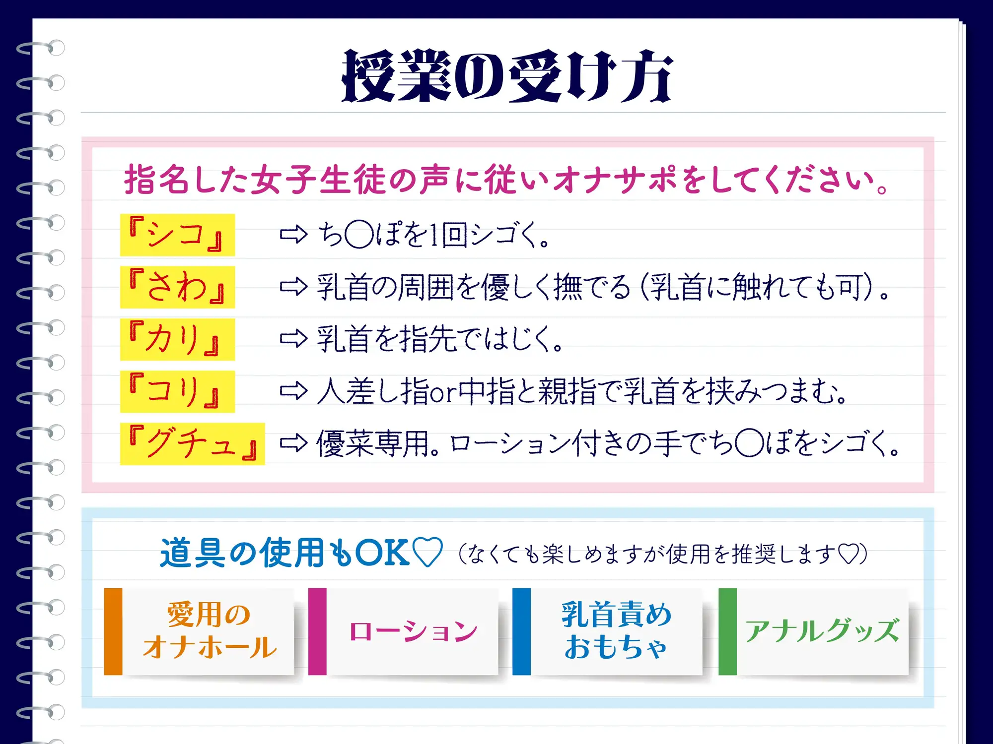 [オナサポ本舗]【4時間越え】オナサポ三姉妹〜女子生徒の声に従いちんぽをシゴき続ける学園へ一日体験入学〜