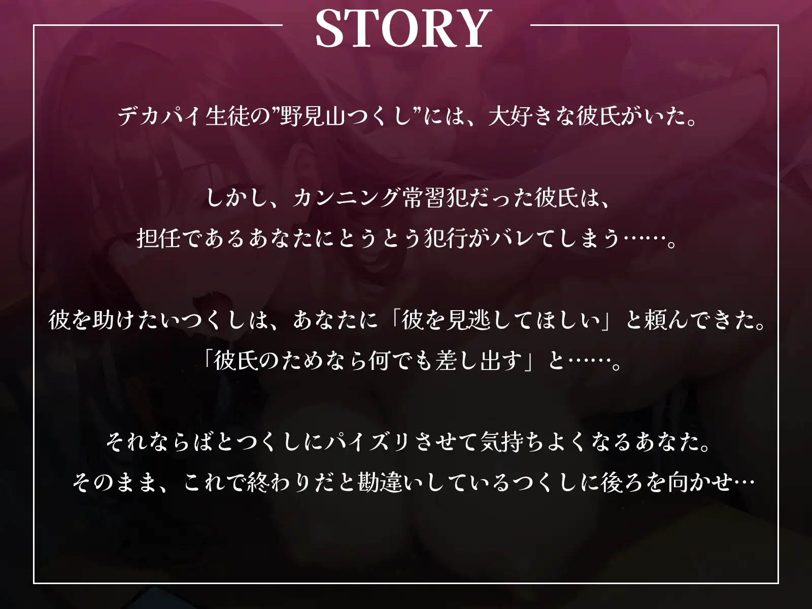 [ギャル2.0]【NTR】カンニングした彼氏を守る為、先生に身体を差し出し続けてたら……既に堕ちちゃってました♪