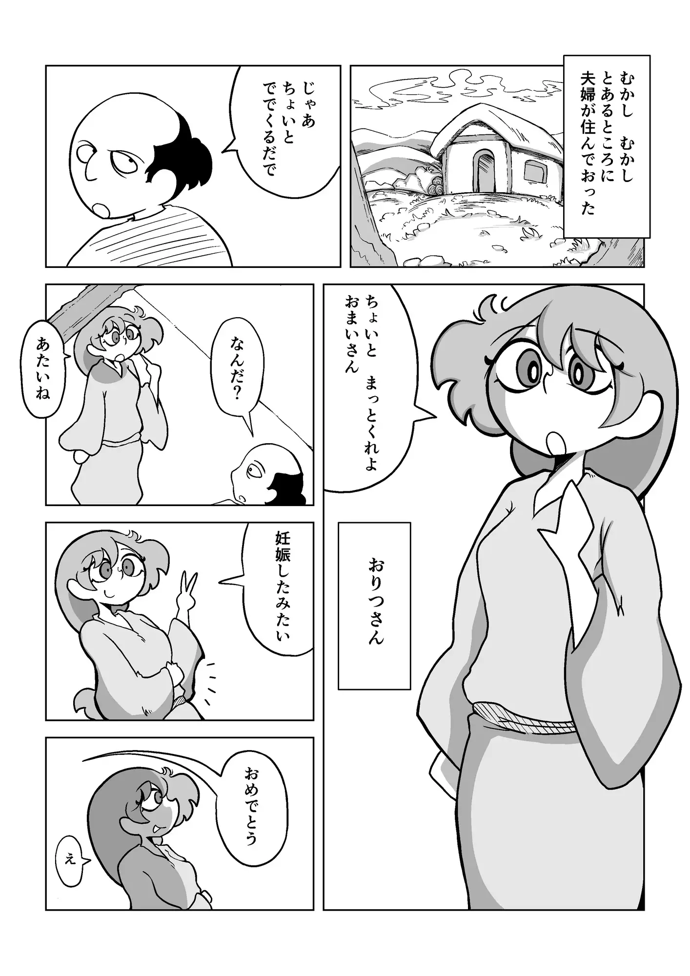 [おひたしの会]節操なしおりつ