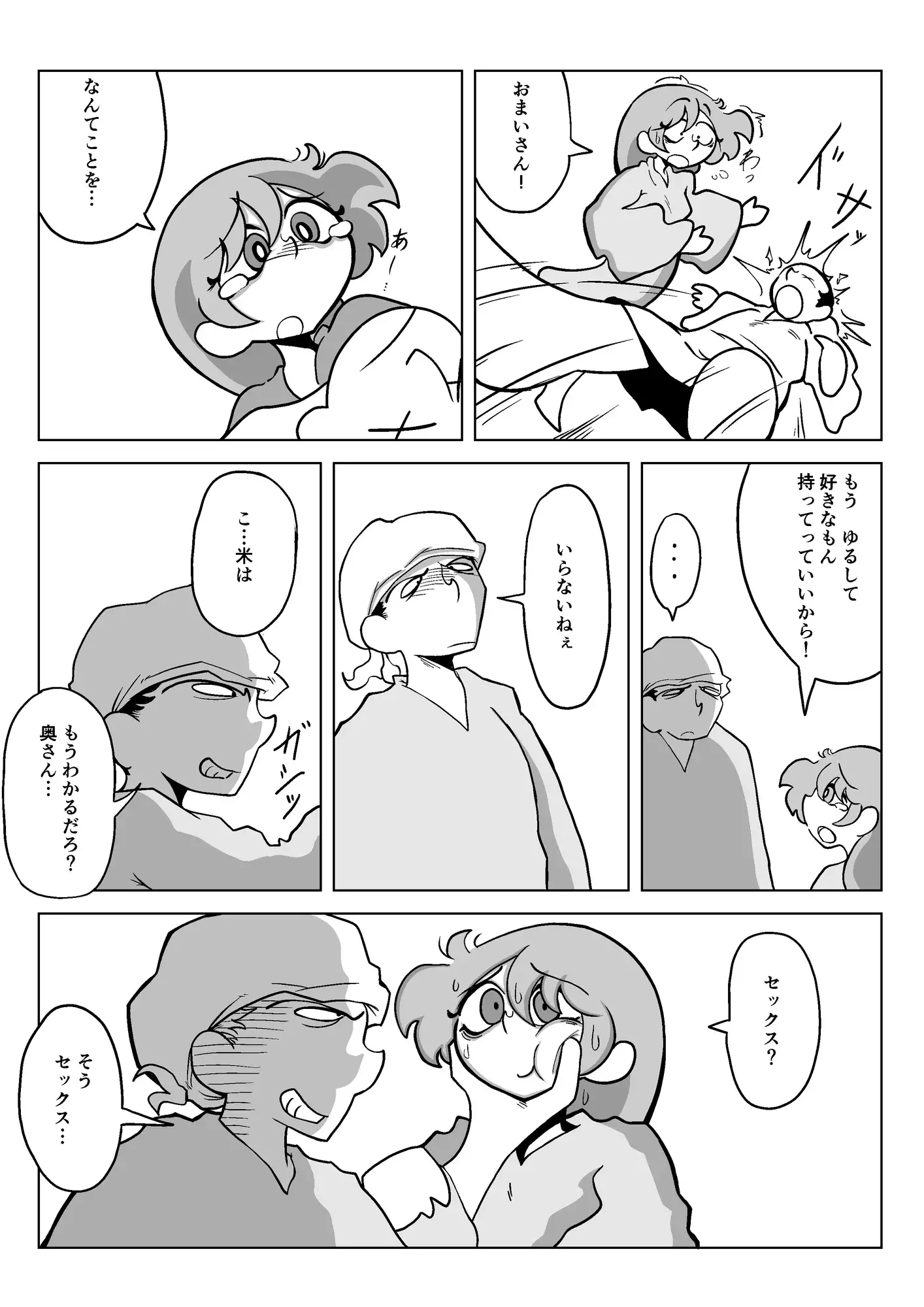 [おひたしの会]節操なしおりつ