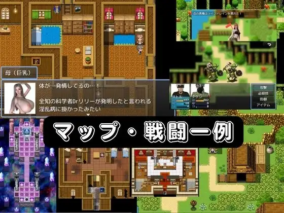 [パラレル]【RPG】淫乱病が流行った世界