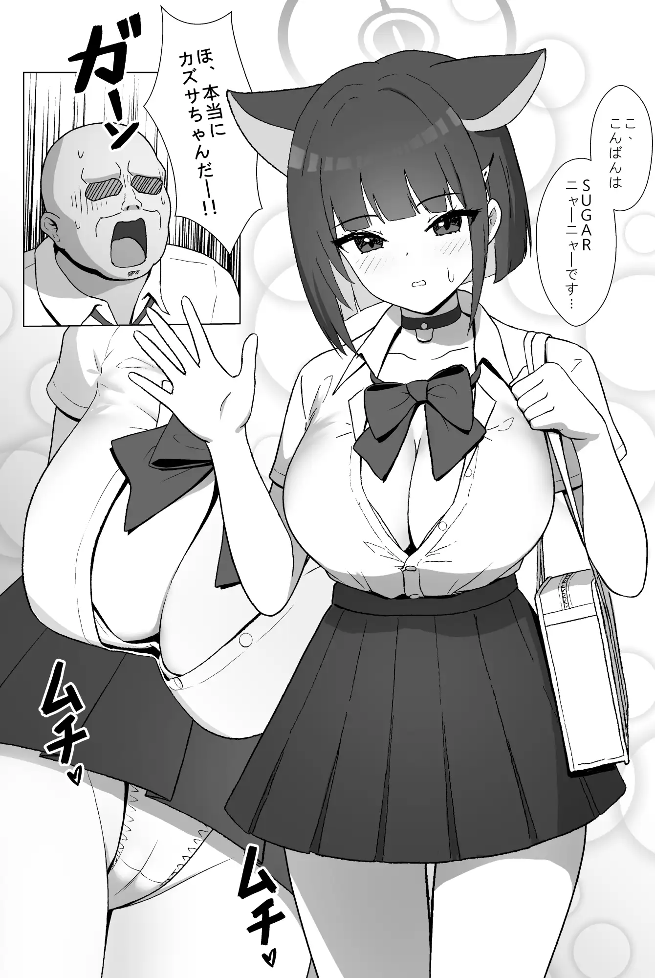 [秋荻少女]シャーレのネトパト日誌