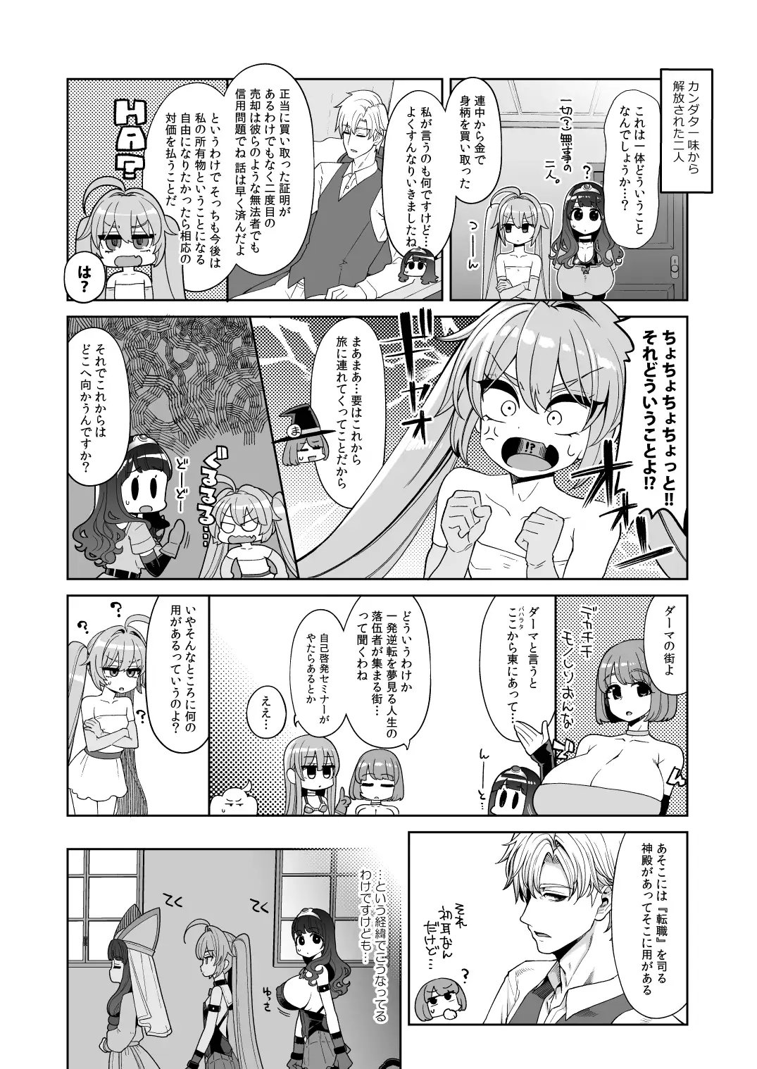 [昭和最終戦線]べんむすぼうけんのしょ15