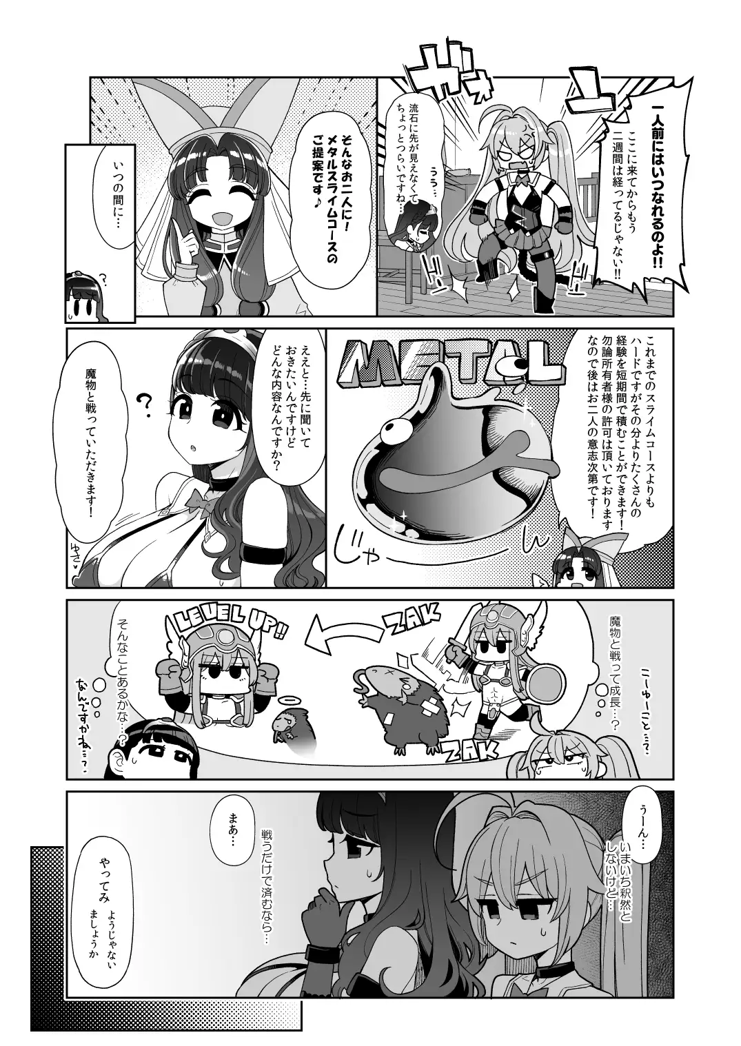 [昭和最終戦線]べんむすぼうけんのしょ15