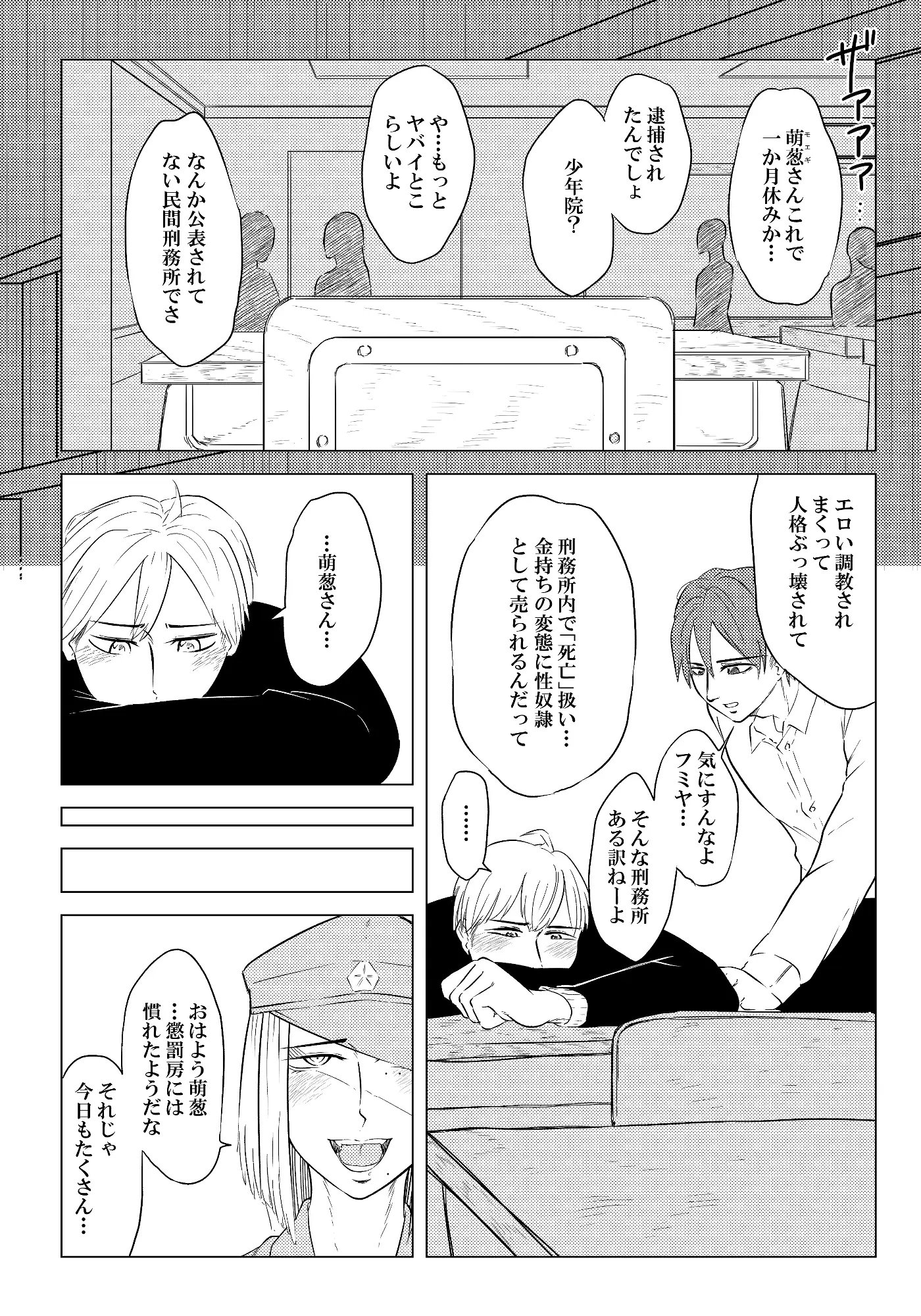 [牛乳書店]被虐の檻2