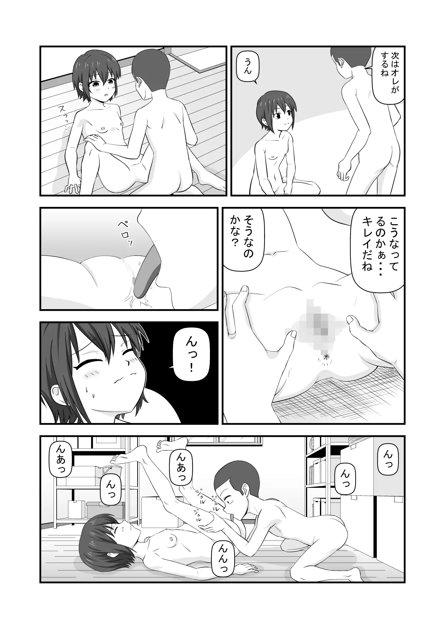 [すりぃばれぇ]夏休みで仲良くなった友達は女の子だった