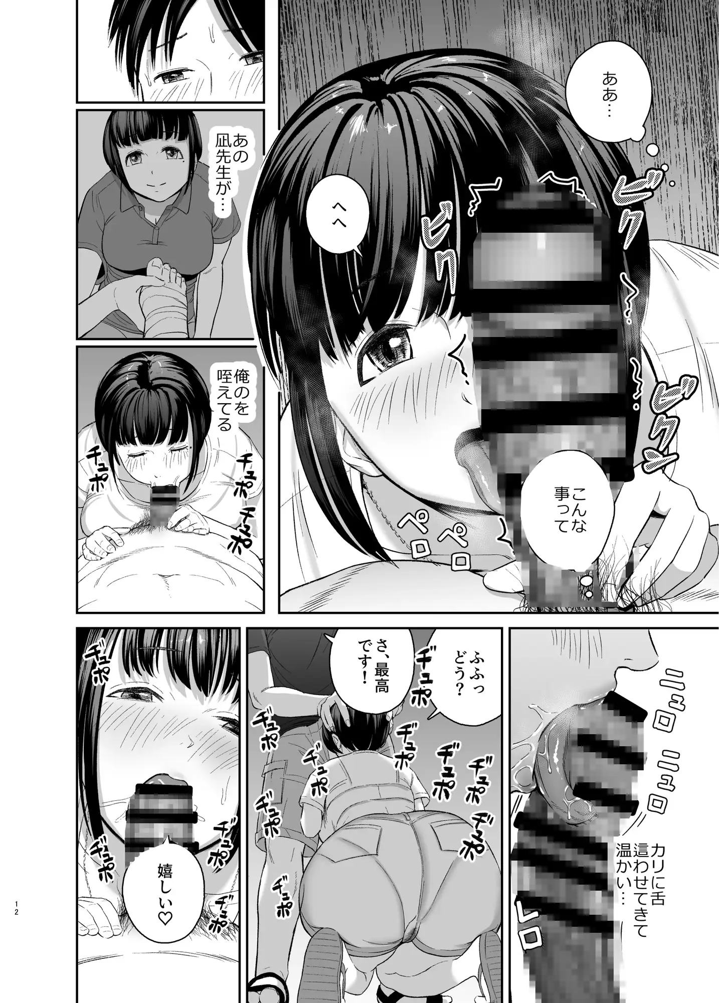 [より漫画制作所]憧れだったムチ巨乳女教師と夜の海辺えっち