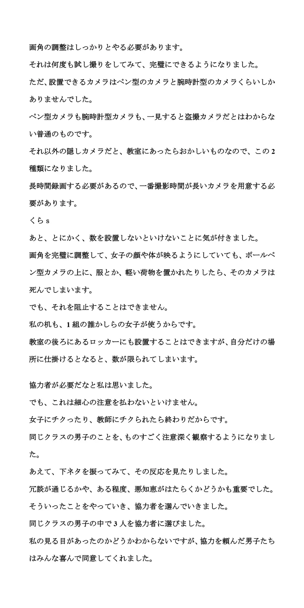 [CMNFリアリズム]女子たちが知らない方がいいこと。同級生の女子、全員盗撮【クラスマッチ・体育祭・文化祭】