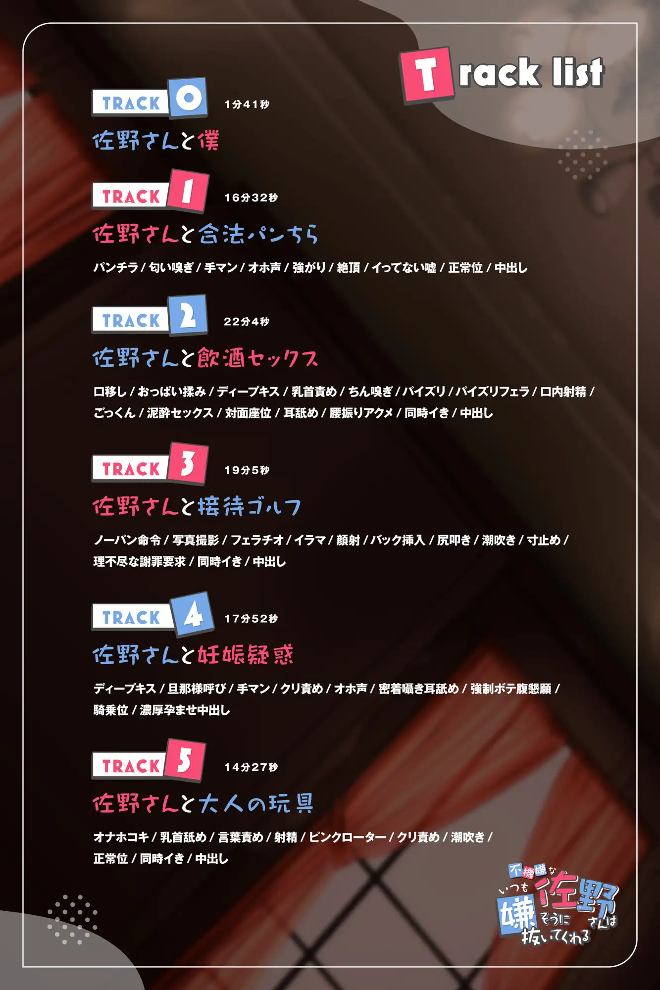 [あくあぽけっと]【直筆サイン色紙プレゼント♪】不機嫌な佐野さんはいつも嫌そうに抜いてくれる