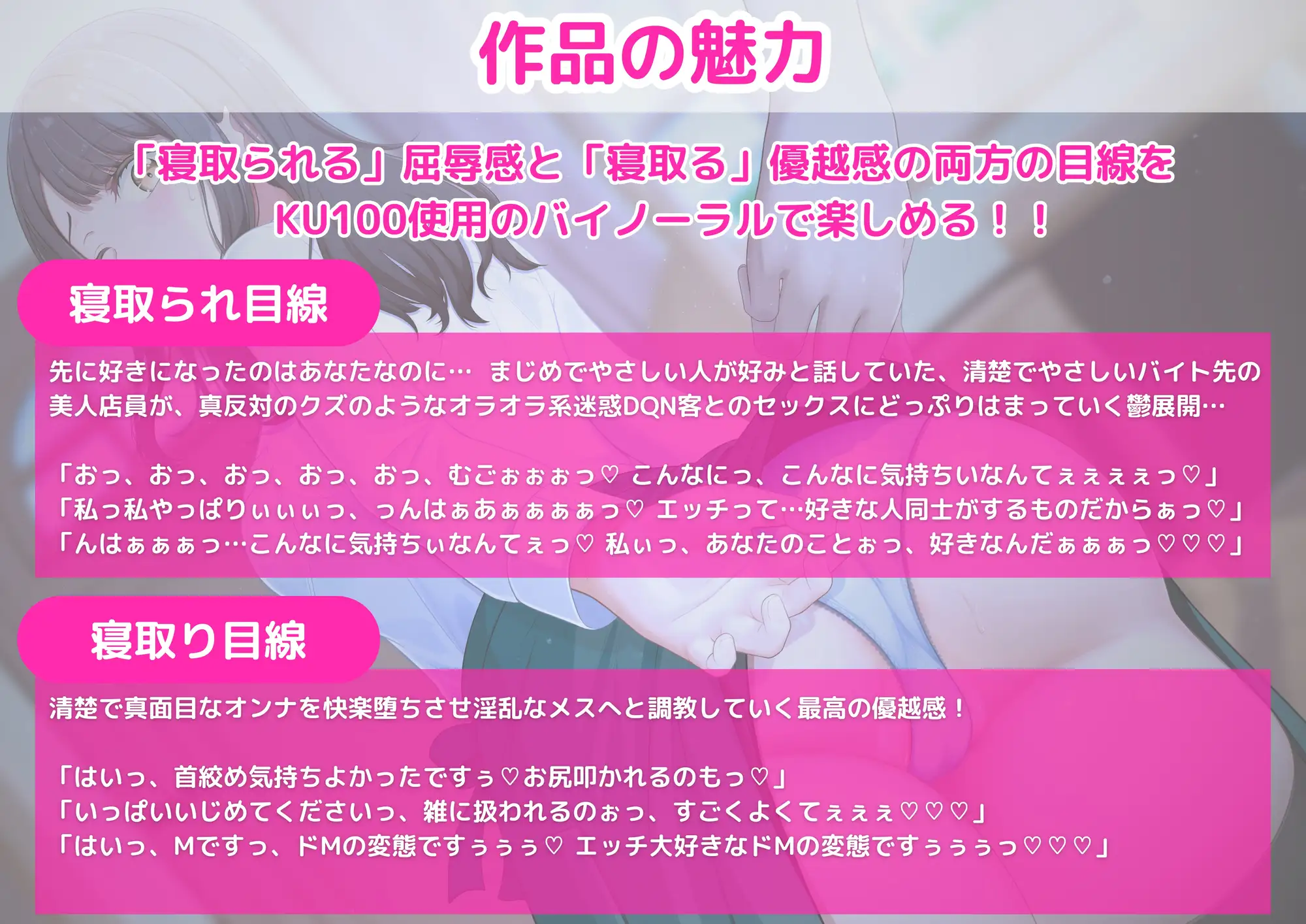 [新規コンテンツ研究会]【KU100】【胸糞NTR】バイト先の真面目で清楚な気になるあの子が迷惑客DQNの激しいセックスに快楽堕ちしてオホ声連発のセックス依存症になっていた…【寝取られ】